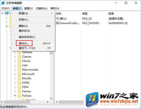 Win10系统无法访问www.hao123.com网页的解决方法 3