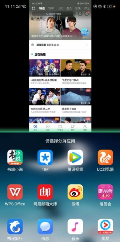 校园技巧大揭秘：如何在OPPO R9s手机上轻松设置应用分屏 2