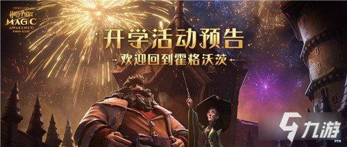 如何让《哈利波特：魔法觉醒》中的魔鬼网藤蔓静止不动 2