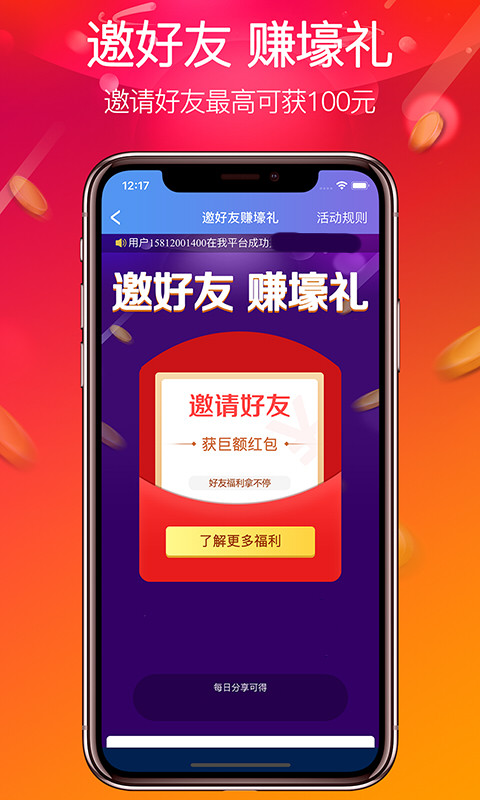 天河乐购 1