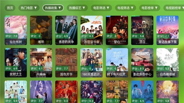 肥羊饭影视免费版 截图2