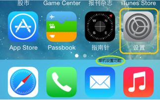 一键安装iPhone软件神器：快用苹果助手教程 3