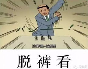 揭秘“然并卵”背后的含义：这个网络热词到底在说啥？ 2