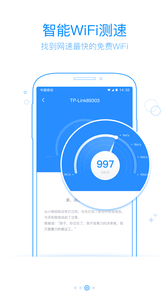 360免费WIFI 截图1