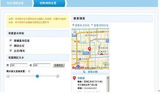 轻松掌握：在百度地图中设置您的公司地址教程 2