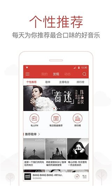 网抑云 截图2