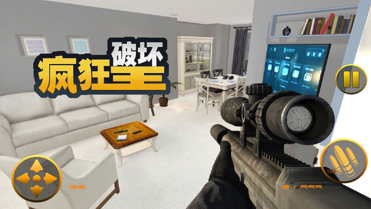 疯狂破坏王游戏 截图3