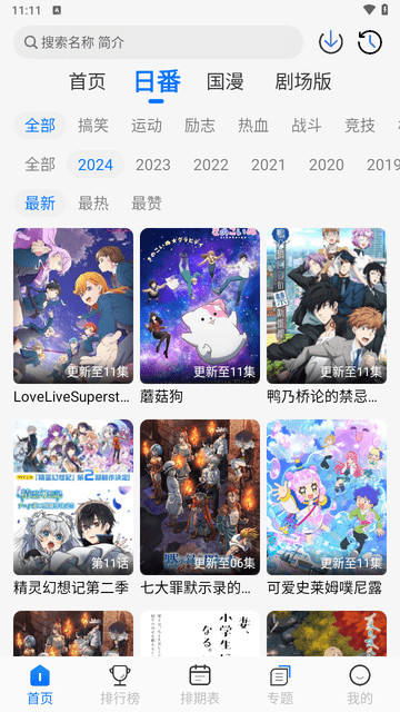 凛冬Fun 截图2