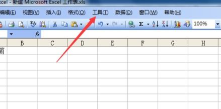 Excel '向程序发送命令时出现问题' 终极解决方案 2