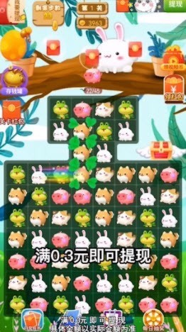 兔子消消 截图1