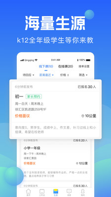 轻轻老师 截图2