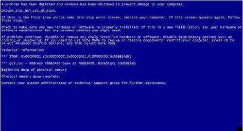 电脑为什么会突然出现蓝屏现象？ 1