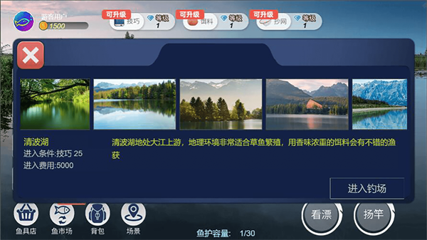 钓鱼绝不空军 截图4