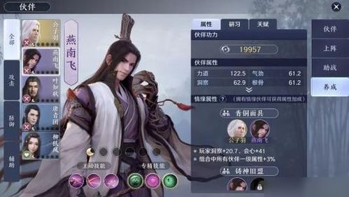 如何获取《天涯明月刀》手游中的称号 2