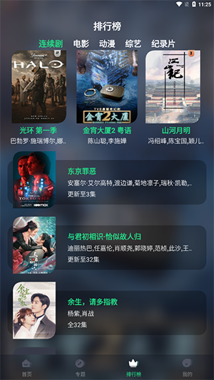 熊猫影院xm66最新版本 截图3