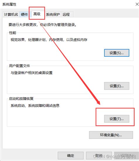 联想电脑无法关机，关机即自动重启怎么办？ 4