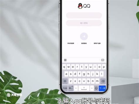 怀旧情怀：如何在手机上登录3G版QQ 4