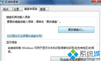 Win10语言栏消失了？快速找回方法！ 2