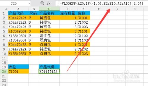 VLOOKUP函数使用问题大全，你想了解的都在这里！ 1