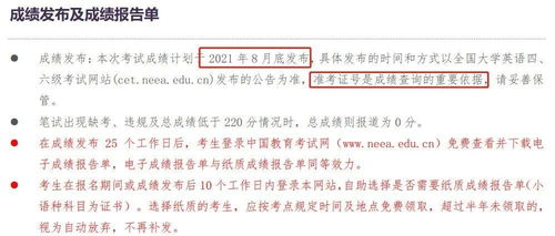 如何快速查询全国大学英语四六级考试成绩？ 2