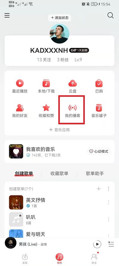 网易云音乐：轻松几步，创建你的专属播客！ 2