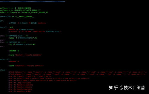 Linux系统网卡驱动快速下载与安装指南 2