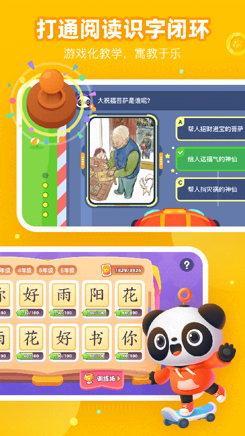 有道乐读app最新版 截图3