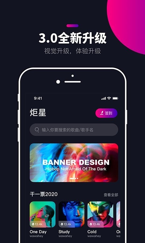 炬猩安卓版 截图1