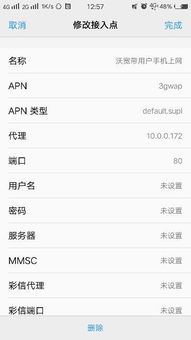 联通WAP网站的访问地址是什么 3