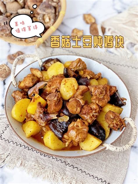 家常美味诱惑：鲜嫩土豆炖鸡块 3