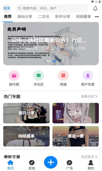 云中小栈 截图2