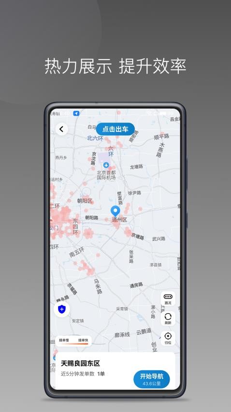 车小云app 截图4