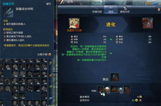 如何获取剑灵中的浊魔武器？烛魔武器升级必备材料全解析 3
