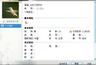 揭秘：LJ的真正含义是什么？ 2