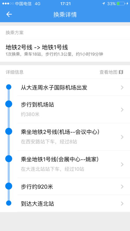 大连周水子机场怎么订票，电话号码是多少？ 2