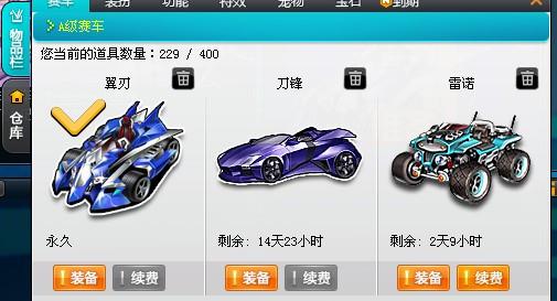 QQ飞车赛车保养的成功几率是多少？ 2