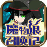 魔物娘召唤记无限钻石版