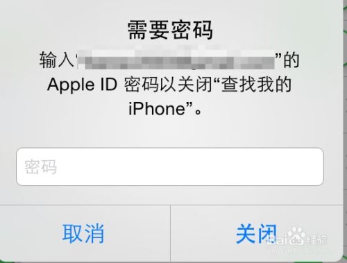 iOS7.1存在哪些安全隐患？如何有效防护并关闭追踪漏洞？ 3