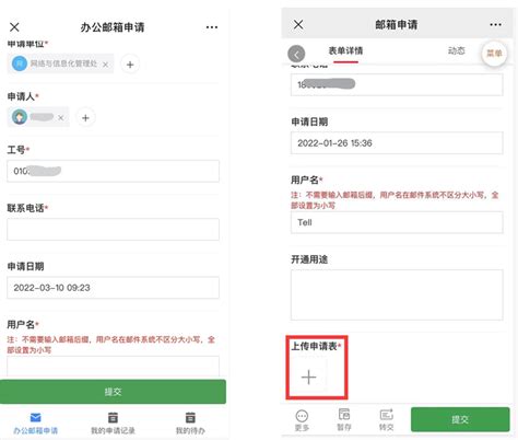 通过邮箱快速注册Sky网络电话账号 2