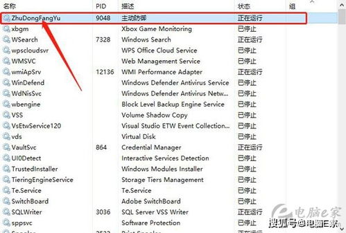 揭秘：csrss.exe进程究竟是何方神圣？ 2