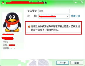QQ每日添加好友是否存在限制？ 2