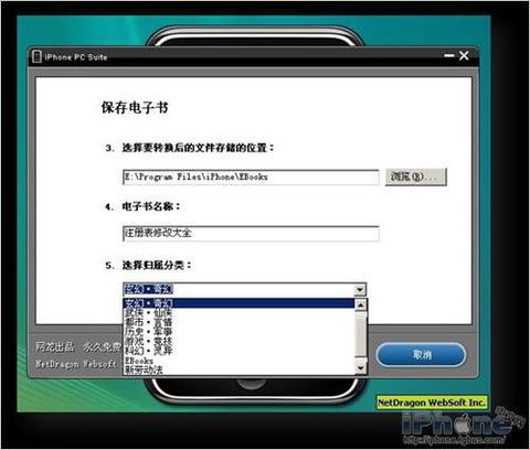 掌握新版iPhone PC Suite：详尽使用指南，轻松玩转连接！ 2