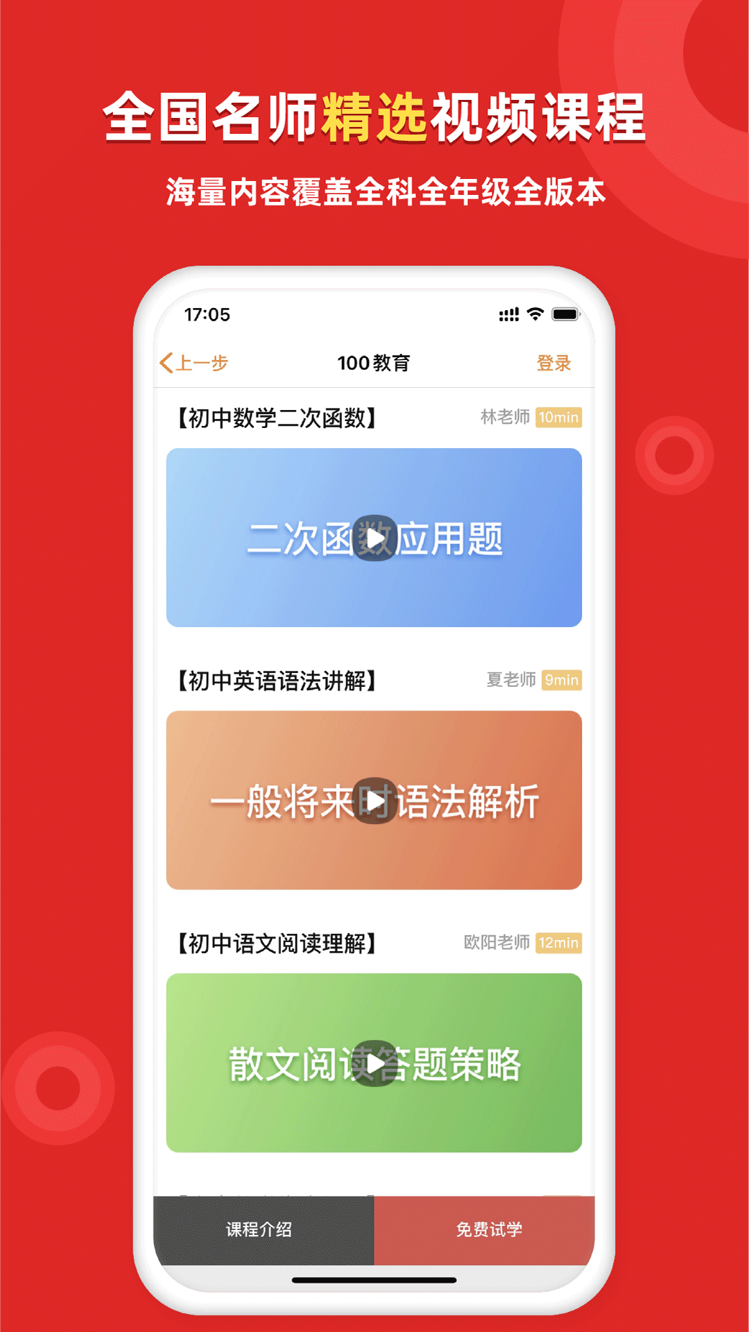 家教一对一辅导app