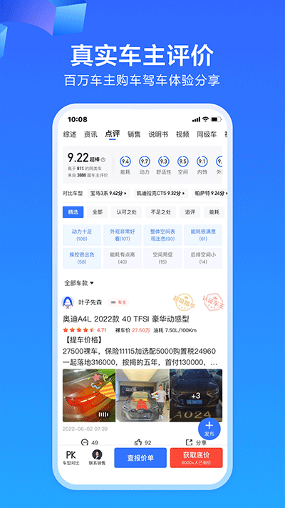 易车app汽车报价软件 1