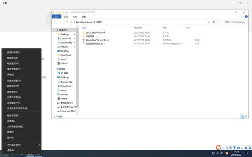 轻松学会！三种隐藏Windows10桌面图标的小技巧 2