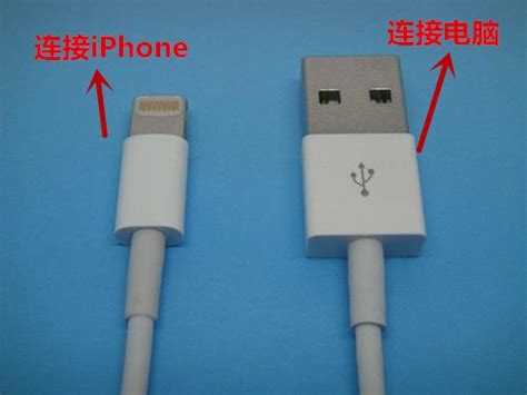 轻松学会：iPhone 4s连接电脑的详细步骤教程 3