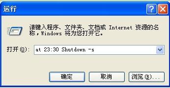 掌握高效关机技巧：精通使用shutdown命令 2