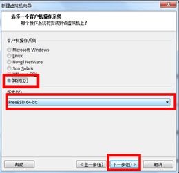 终极指南：PC上安装苹果Mac OS X雪豹系统（第六步详解） 4