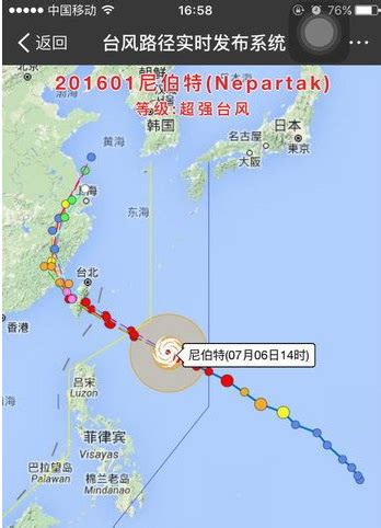 如何快速在支付宝查看台风烟花实时路径 2