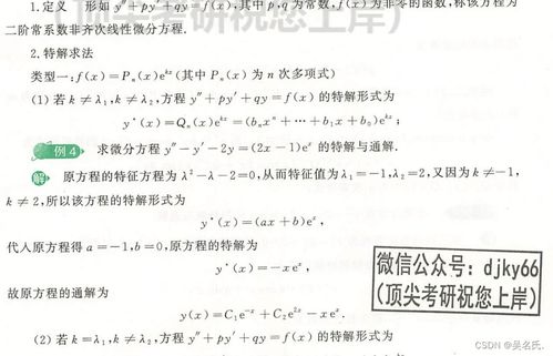 高等数学入门：你了解全微分方程的概念及其解法吗？ 2